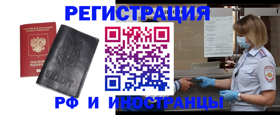 временная регистрация 2025 в Клине