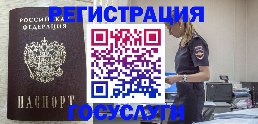 временная регистрация купить в Клине