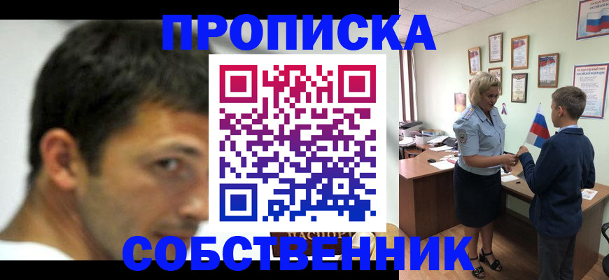 регистрация в Клине