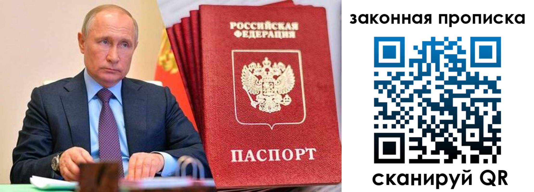 временная регистрация недорого в Клине
