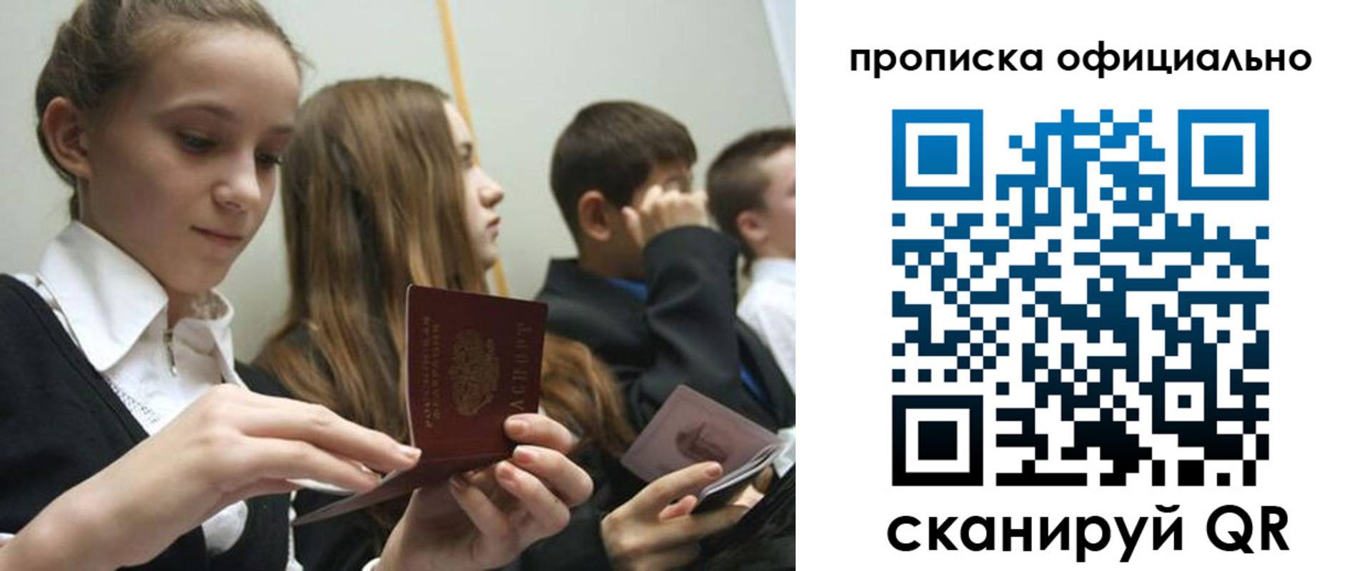 прописка 2025 в Клине