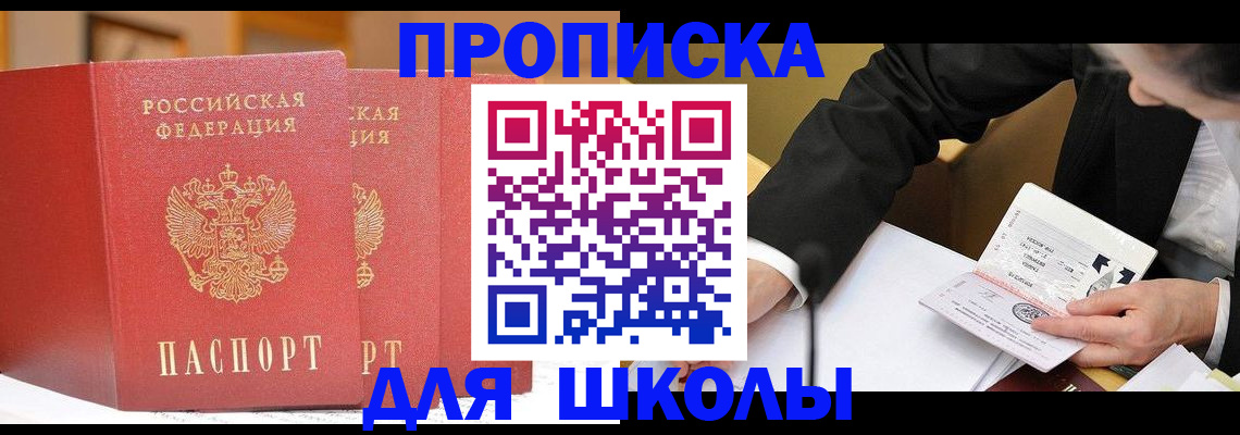 прописка в Клине