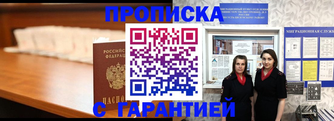 прописка паспорт в Клине