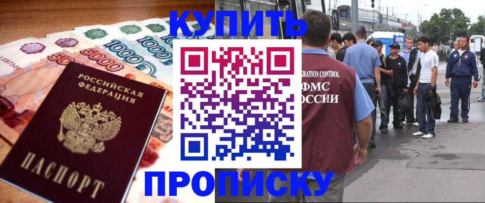 найти адрес прописки в Клине