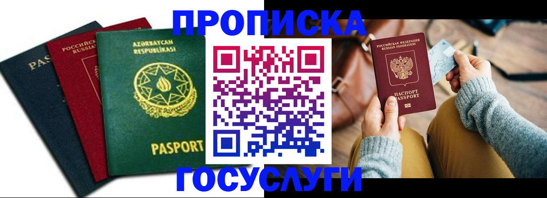 временная регистрация адрес в Клине