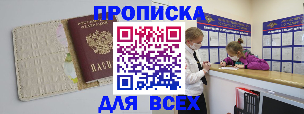 прописка регистрация в Клине