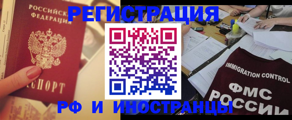 прописка для кредита в Клине