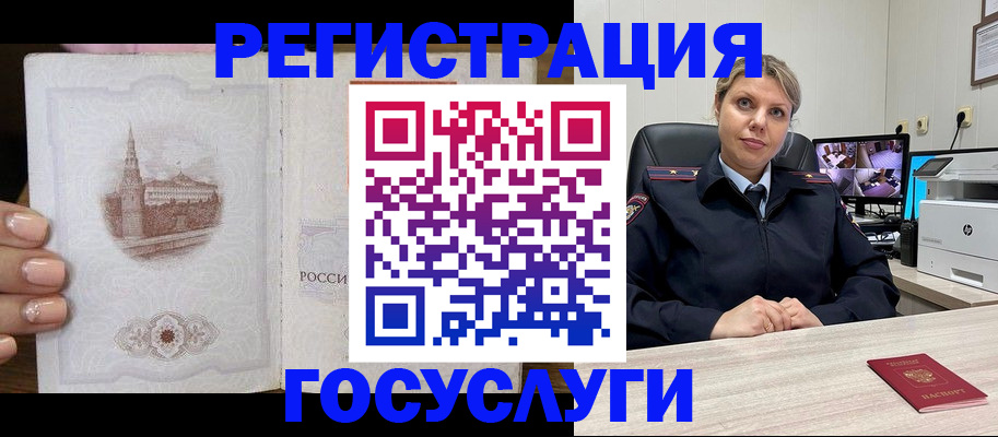прописка для кредита в Клине