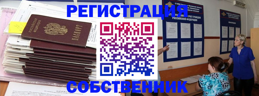 временная регистрация поиск в Клине