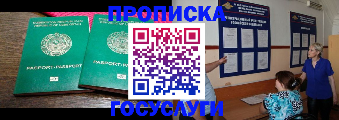 регистрация для дет. сада в Клине
